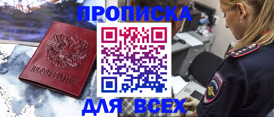 временная регистрация адрес в Кудрово