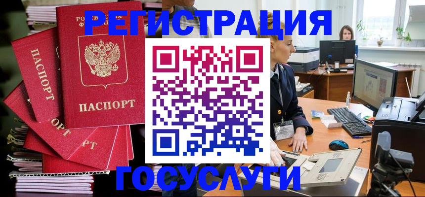 прописка для школы в Кудрово