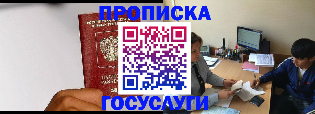 временная регистрация госуслуги в Кудрово