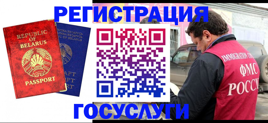 прописка для работы в Кудрово