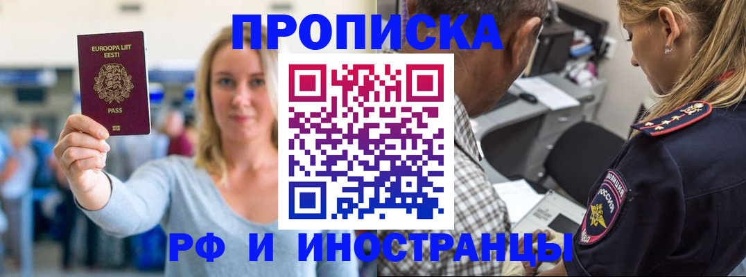 где прописаться в Кудрово