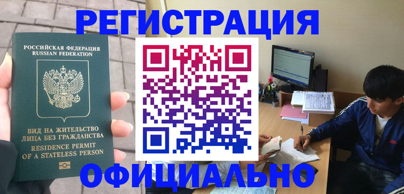 регистрация в Кудрово
