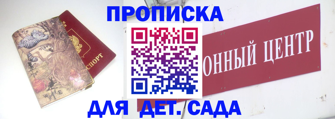 прописка штамп в Кудрово