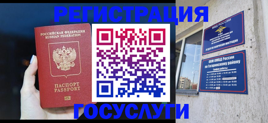 временная регистрация собственник в Кудрово