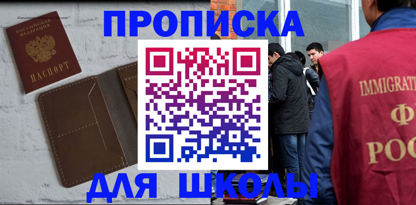 временная регистрация 2025 в Кудрово